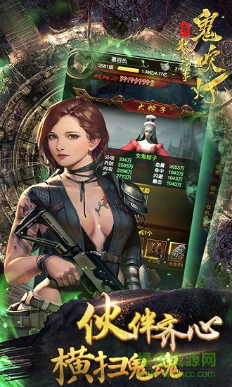 鬼吹燈之牧野詭事h5游戲 v1.0.0 安卓版 1