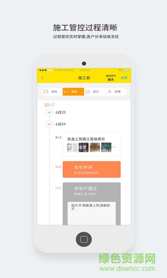 超能蟻工 v1.0.8 安卓版 1