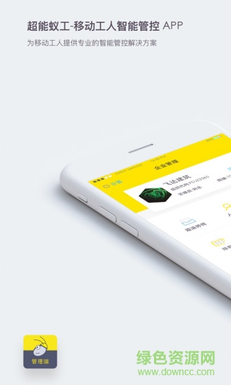 超能蟻工 v1.0.8 安卓版 3