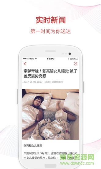 智慧遂昌手機版 v1.1.7 安卓版 1