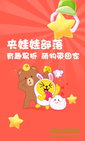 娃娃部落 v3.5.9 安卓版 0