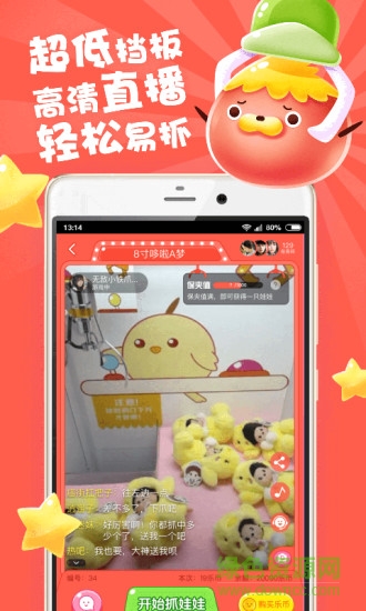 娃娃部落手機(jī)版