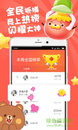 娃娃部落 v3.5.9 安卓版 3