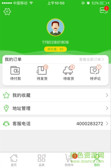 找生鮮 v1.0.1 安卓版 0