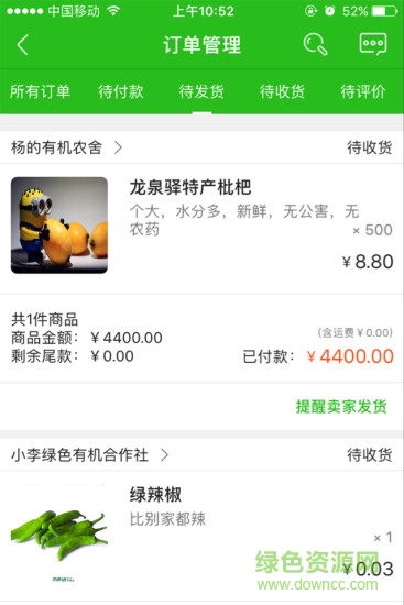 找生鮮 v1.0.1 安卓版 3