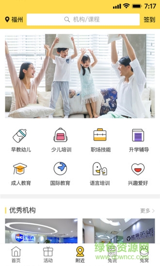 培培兔 v1.5.0 安卓版 0