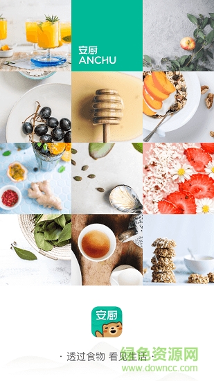 安廚微店app v2.2.0 安卓版 0