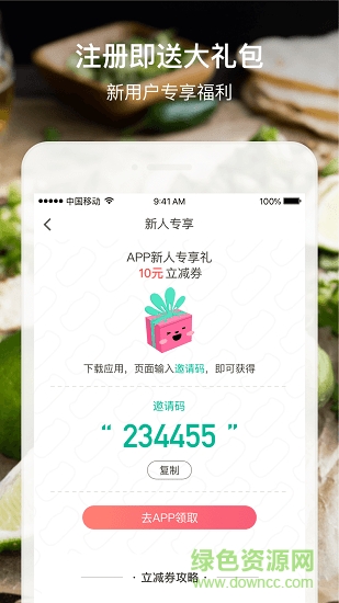 安廚微店app v2.2.0 安卓版 1