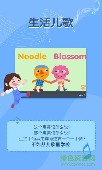 大耳狐兒歌 v2.2.9 安卓版 0