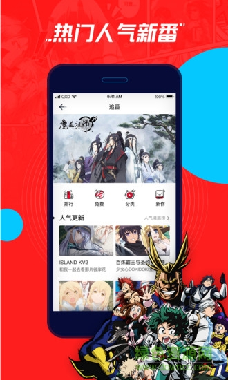 騰訊波洞 v3.6.1.200 安卓版 0