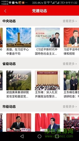 雄關旗幟軟件 v00.00.0033 安卓版 0