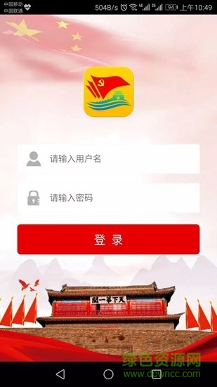 雄關旗幟app