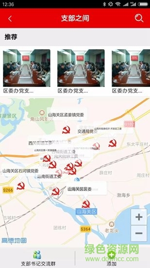 雄關旗幟軟件 v00.00.0033 安卓版 2