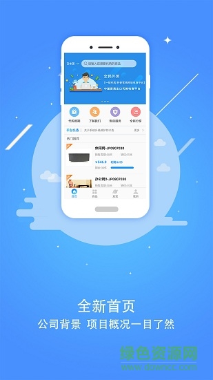 全民外貿(mào)軟件 v2.6.7 安卓版 3