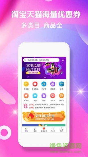 星米生活 v2.2.1 安卓版 0