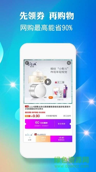 星米生活 v2.2.1 安卓版 2