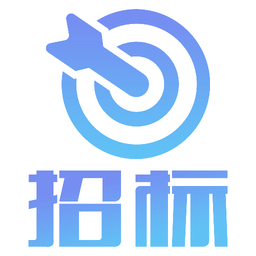 山東招標(biāo)網(wǎng)