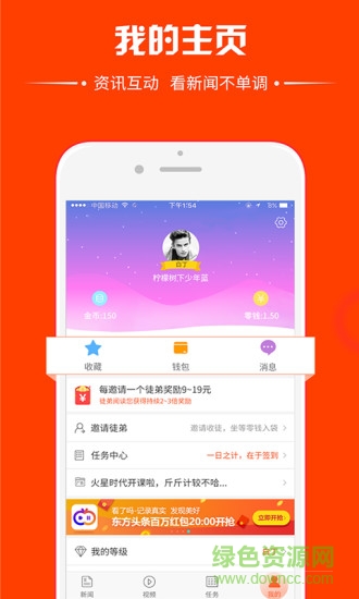 閱看點(diǎn) v1.0.6 安卓版 0