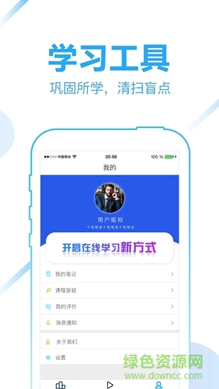 云校聯(lián)盟 v1.0 安卓版 2