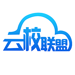 云校聯(lián)盟