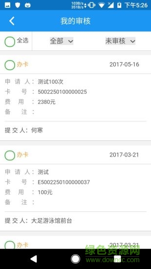 悅動辦公 v2.5.0 安卓版 0