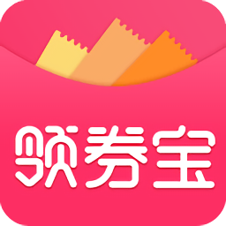領(lǐng)券寶