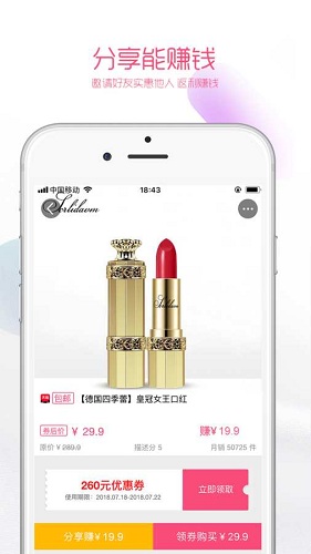 領券寶 v1.0.5 安卓版 0