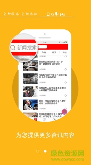 智慧柏鄉(xiāng)手機(jī)臺1