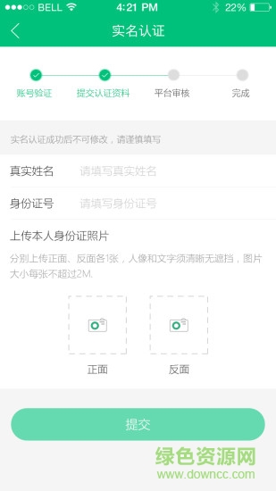 眾創(chuàng)滴滴健康技師 v3.0.1 安卓版 2