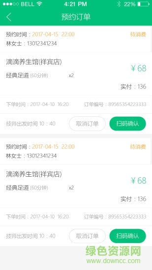 滴滴健康技師app下載