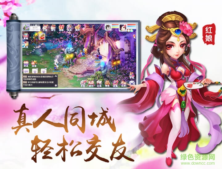 西游仙途游戲 西游仙途手游