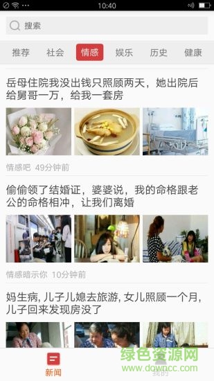 淘看點(diǎn)極速版app v1.3.0 安卓版 1