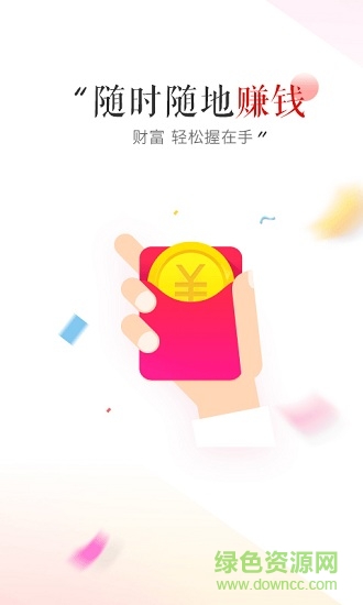 金咖 v1.2.1 安卓版 3