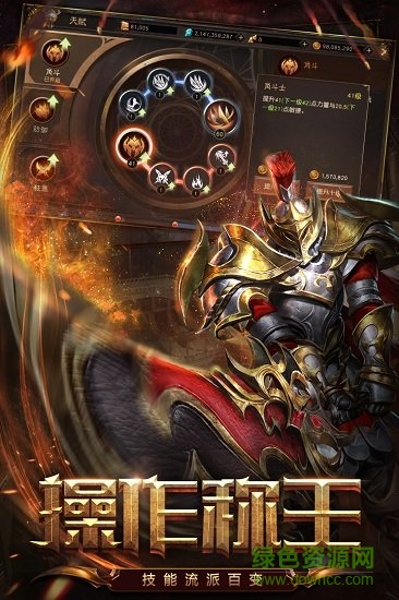 無盡神界 無盡神界官方版下載