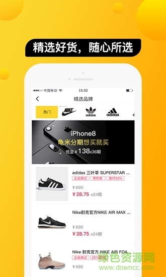 龜米支付 v1.2.95 最新版 0