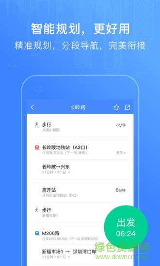 CityGo城市導(dǎo)航 v1.0.0 安卓版 0