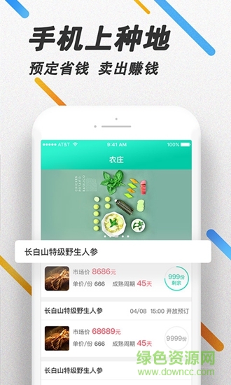 農(nóng)門標(biāo)局 v1.0 安卓版 0