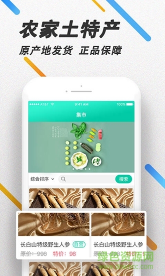 農(nóng)門標(biāo)局 v1.0 安卓版 1