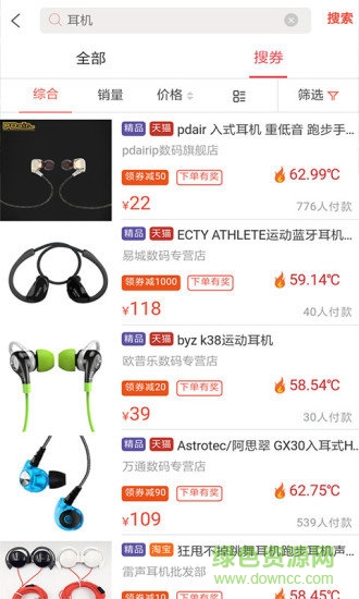 方格折扣app v2.15.0 安卓客戶端 1