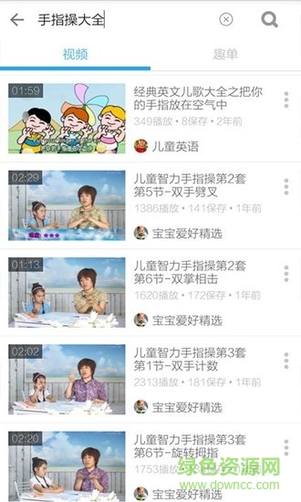 幼兒手指操安卓版 幼兒手指操app