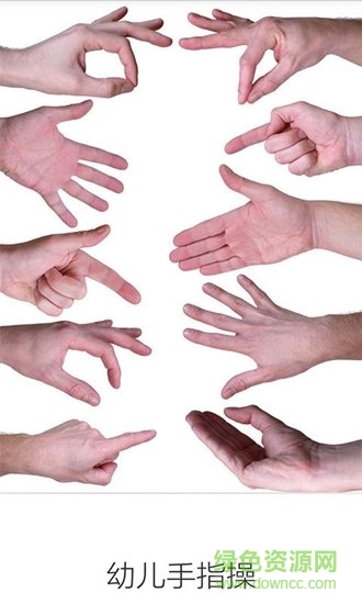 幼兒手指操 v3.4.5 安卓版 3