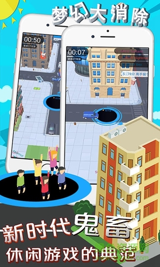 夢(mèng)幻大消除黑洞大作戰(zhàn)內(nèi)購(gòu)正式版 v1.8.0 安卓版 1