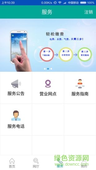樂電通手機(jī)版