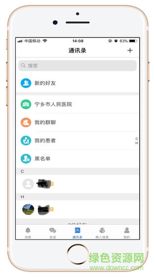 康務(wù)醫(yī)護(hù)版 v1.1.1 安卓版 1