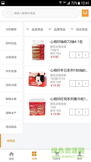 新疆融?；菝?v1.0.2 安卓版 1