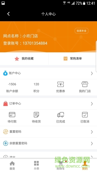 新疆融?；菝?v1.0.2 安卓版 2
