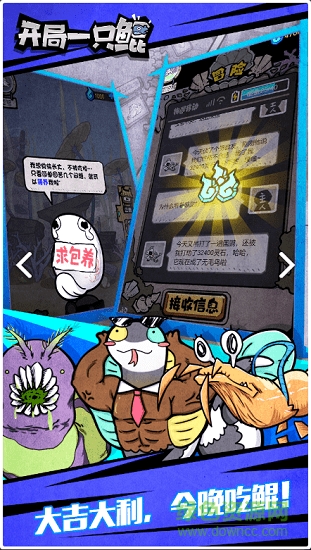 開局一只鯤內(nèi)購修改版 v2.6 安卓無限靈石版 3