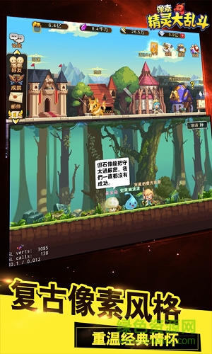 像素精靈大亂斗變態(tài)版手游 v1.0 安卓版 0