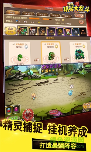 像素精靈大亂斗變態(tài)版手游 v1.0 安卓版 1