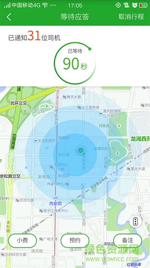 一步出行app v4.6.6 安卓版 0